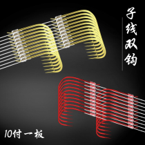 The tied sub-line double hook has barbed gold sleeve flat fishing hook without Barb red sleeve white crucian carp with fish line