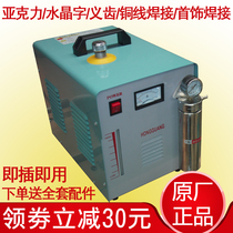 Hongguang flame polishing machine Acrylic crystal word Plexiglass polishing machine Water welding machine Spot welding flame machine accessories