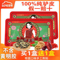 Buy 1 kg to send 1 kg ) Donga Immediate Pure Hand Age Cake 500g Red Zaao Cake Ms. Rose