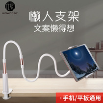 New lazy stand iPad Pro10 5 inch 9 7 inch mobile phone universal universal air12 desktop stand