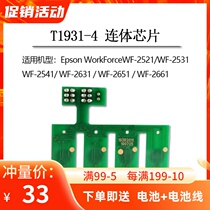T1931-4 Suitable for Epson WF2521 2531 2541 2631 2651 2661 Siamese ink cartridge chip
