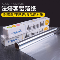 Tin paper oven household tin carton Kitchen barbecue rectangular disposable one-time high temperature waterproof and oil-proof special 10 meters