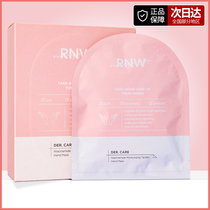 RNW hand mask female delicate hands fine lines moisturizing hydrating to remove dead skin calluses horny hand Amoy hand care