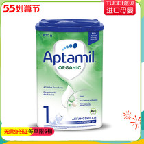 Germany loves him beauty aptamil Organic 1 paragraph 800g Pataxu spot valid period to August 2022