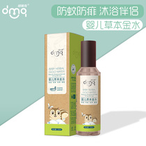 Dumiqi baby Herb Golden Water dispel rash anti-pruritic baby baby special bath golden water bath toilet water