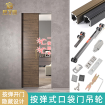 Push-pull sliding door track two-way buffer damping sliding door full set of accessories