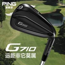 Ping golf club new G710 high fault tolerance long distance beginner practice No 7 single iron