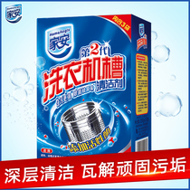 Jiaan washing machine tank cleaning agent drum wave wheel automatic cleaning sterilization household descaling 375g*1 box