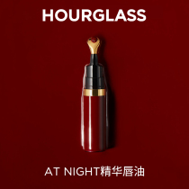 Hourglass essence lip oil At Night deep moisturizing moisturizing lightening lip Lip Care Lip Care