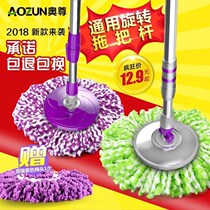Home good single rod handle mop rod rotation universal replacement screw rod automatic reinforcement Rod home spin dry