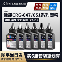 The application of Canon MF113w Toner MF112 LBP112 113w CRG047 printer toner LBP161dn 162dw MF26