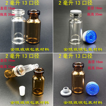 2ml Xilin bottle with rubber stopper aluminum plastic cap wooden plug horn head 13 teeth brown brown transparent glass dropper bottle