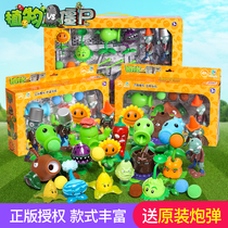 Plants vs Zombies Toy Set 3 Garden Wars 2 Soft Glue Single Large Cannibal Flower Kids Catapult Game