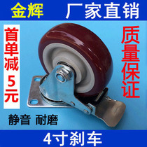 4 inch jujube red caster polyurethane with brake universal wheel mute heavy-duty flatbed car trolley trailer wheel