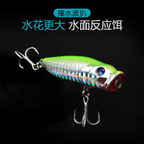 Luya fake bait Wave pa wave climbing wave lying on the water system reaction bait hit the water Splash Luya fishing perch upper summer