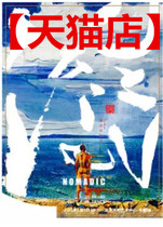 (Beijing) Hu Shenlian Modern Dance Works Wandering Nomadic Beijing Tianqiao Art Center Tickets