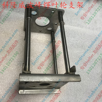 Cologne Wave Soldering Impeller Cover Plate Bracket