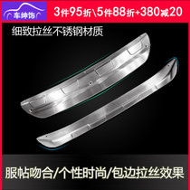 Mazda cx-5 bumper CX-front and rear bumper 2013-2016 front and rear guard plate protection plate modification 4s accessories