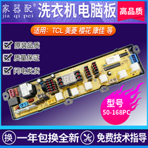 XQB60-168C washing machine Board XQB60-88 XQB50-168PC XQB60-138 Control Board