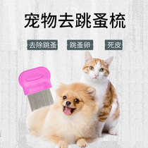 mofei Dog comb hair comb to flea Teddy bear Dog mouth hair needle comb Small dog pet supplies