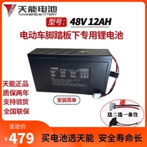 Tianneng 48v12ah electric vehicle lithium battery 20ah Emma Phoenix knife Xinlei lead-acid for lithium battery removable