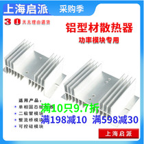 Radiator HS2095 thyristor solid state relay HS30150 diode module HS2070HS20150 aluminum