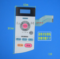 MS-2011M 2011MV 5011MV microwave oven panel membrane switch touch key switch