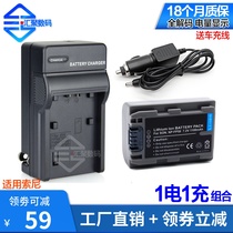 Applicable Sony NP-FP50 battery charger DCR-HC21E DCR-HC21E HC23E HC24E HC24E FP50