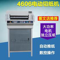 460 Automatic Paper Cutter Tender 450 Electric Paper Cutter CNC A3 Face Thickness 6cm Voucher Hanging Tag Cutter