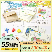 Japan midori) vol1 vol2 cute styling ticket clip mini closure clip Clips Bag Clip bookmarking