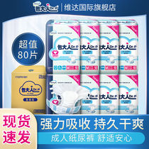 Bag Adult Base Type Adult Paper Diaper M Code 10 80 slices of old man with diaper maternal male and female urine not wet