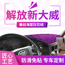 Jiefang New Dawei accessories cab interior J5 Aowei Tulwei modified decoration truck Workbench shading light-proof pad