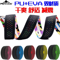 Road handlebar belt Bicycle strap Dead fly handlebar comfortable non-slip winding belt Mountain bike sheep horn bull horn hand winding belt