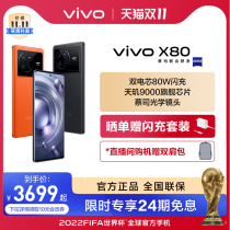 ( Specify the whole point to grab 50% discount 24 issues of interest-free )vivo X80 new flagship mobile phone Tianji 9000 Tsai Si photo smart 5G game full screen 120Hz official flagship store official network