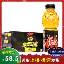 Zhongwo physique energy drink 600ml*15 bottle box Vitamin sports function drink Jiangsu Zhejiang Shanghai and Anhui