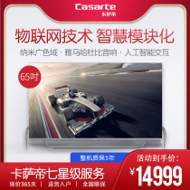 Casati 65-inch ultra-thin full screen smart IoT 4K Ultra HD smart voice TV K65M100