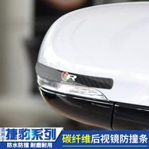Jaguar XFL XEL XJL F-PACE true carbon fiber door anti-collision strip rearview mirror anti-scratch anti-scratch anti-collision sticker