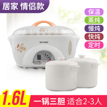 Tonze Skyrim DDZ-16A Skyrim water-proof stew Electric stew pot Soup porridge pot Electric stew pot one pot three gall