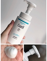 Curel Ke-run facial cleanser deep cleansing moisturizing foam sensitive muscle cleanser 150ML