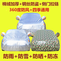 2019 new SWM G05 special car coat car cover SUV rainproof sunscreen cover car cloth shading car cover