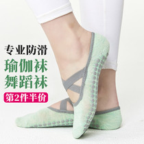 Yoga socks childrens professional foot non-slip Pilates dance practice dance dance special children Girl Big child Ballet