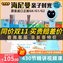 Heinemann graded reading gk parent-child time g1 full set of English picture book tadpole wifi little man point reading pen