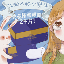 Japan direct mail Shiseido Revital Liwei Yuewei repair quality pure anti-wrinkle eye mask AA12 bag