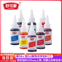 Pigment Household food grade baking raw materials Homemade color macaron rainbow cake Shukman edible pigment