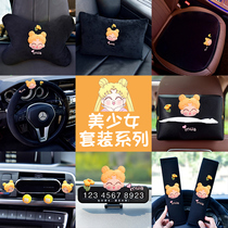 Car headrest Neck pillow Cute car pillow car steering wheel cover Mobile phone bracket Car tissue box Parking