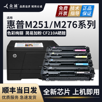 For HP M251n toner cartridge M276n nw color printer cartridge Laserjet Pro 200 color M251nw drum Toner h
