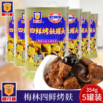 Merlin four fresh canned Bran 354G * 5 cans of roast gluten instant ready-to-eat cooked food cold salad