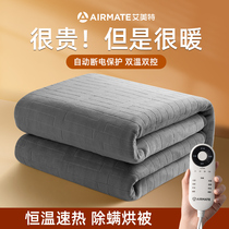 Emmett intelligent electric blanket double double control temperature adjustment electric mattress single home increase student radiation safety