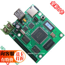 U-3 full color LED display asynchronous control card U disk advertising screen supports video animation 128*384 points