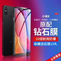 Suitable for Xiaomi 8 Steel Film HD Anti-Blu-ray Eye Protection xiaomi8se Cell Phone Membrane 8 Transparent Exploration Version Glass Film Fullscreen Coverage Anti-Fall Fingerprint 8ud All-wrapped edge No white side screen Patron